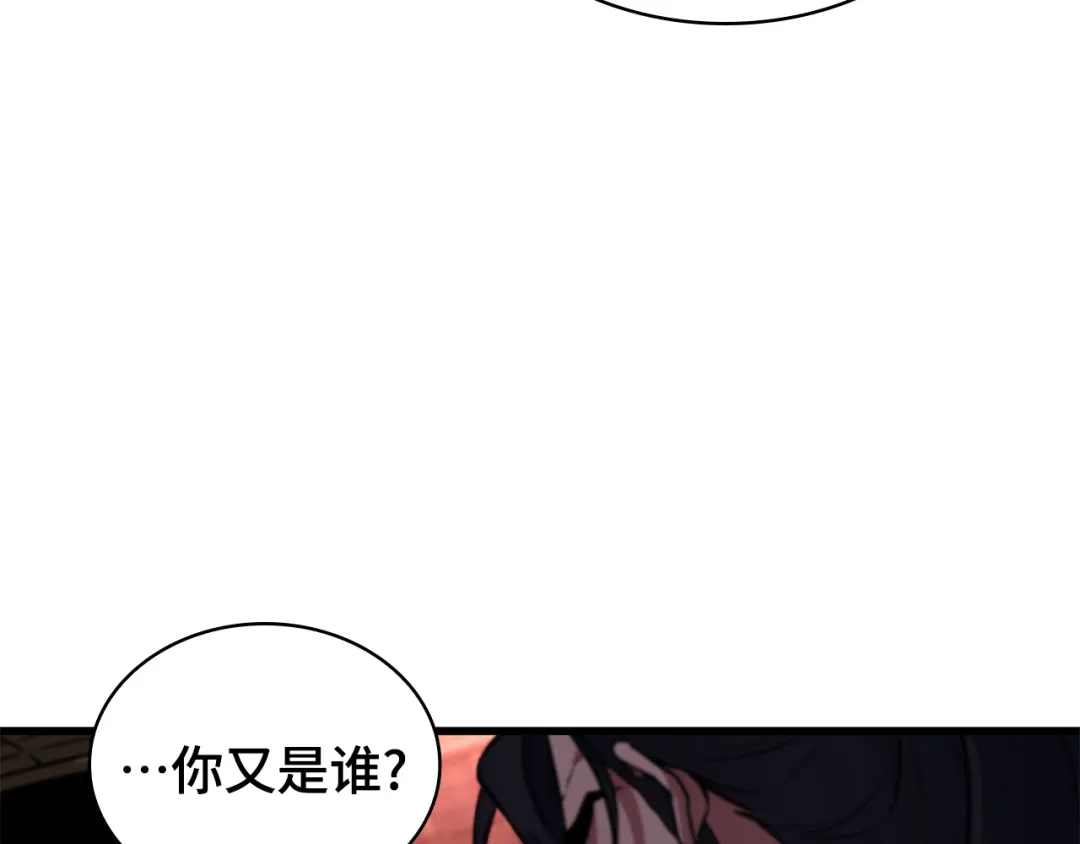全知读者视角 281 魔王选拔战（1） 第110页