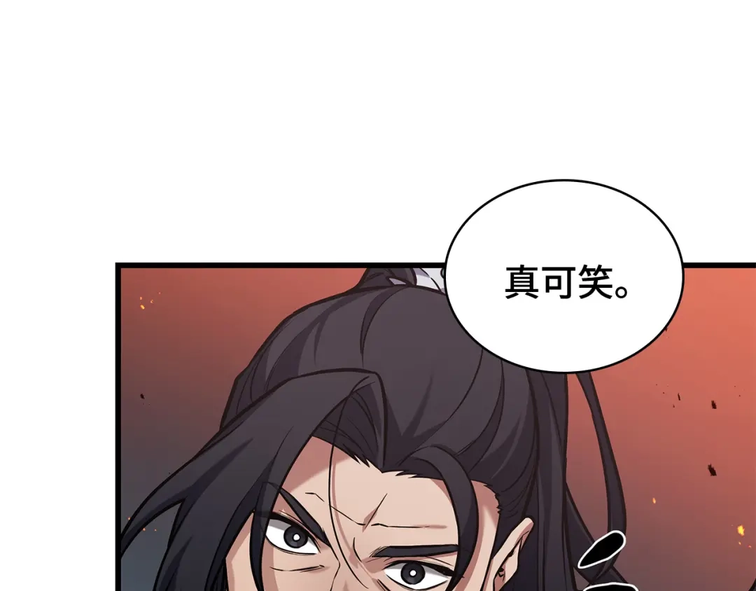 全知读者视角 281 魔王选拔战（1） 第103页
