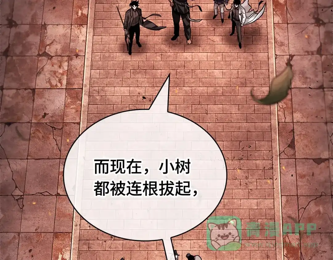 全知读者视角 281 魔王选拔战（1） 第191页