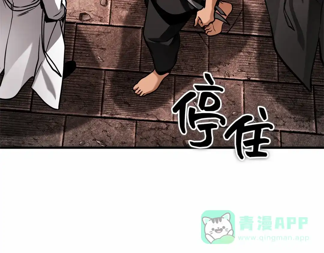 全知读者视角 281 魔王选拔战（1） 第166页