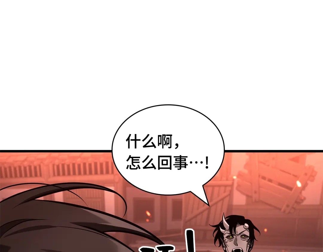 全知读者视角 281 魔王选拔战（1） 第50页