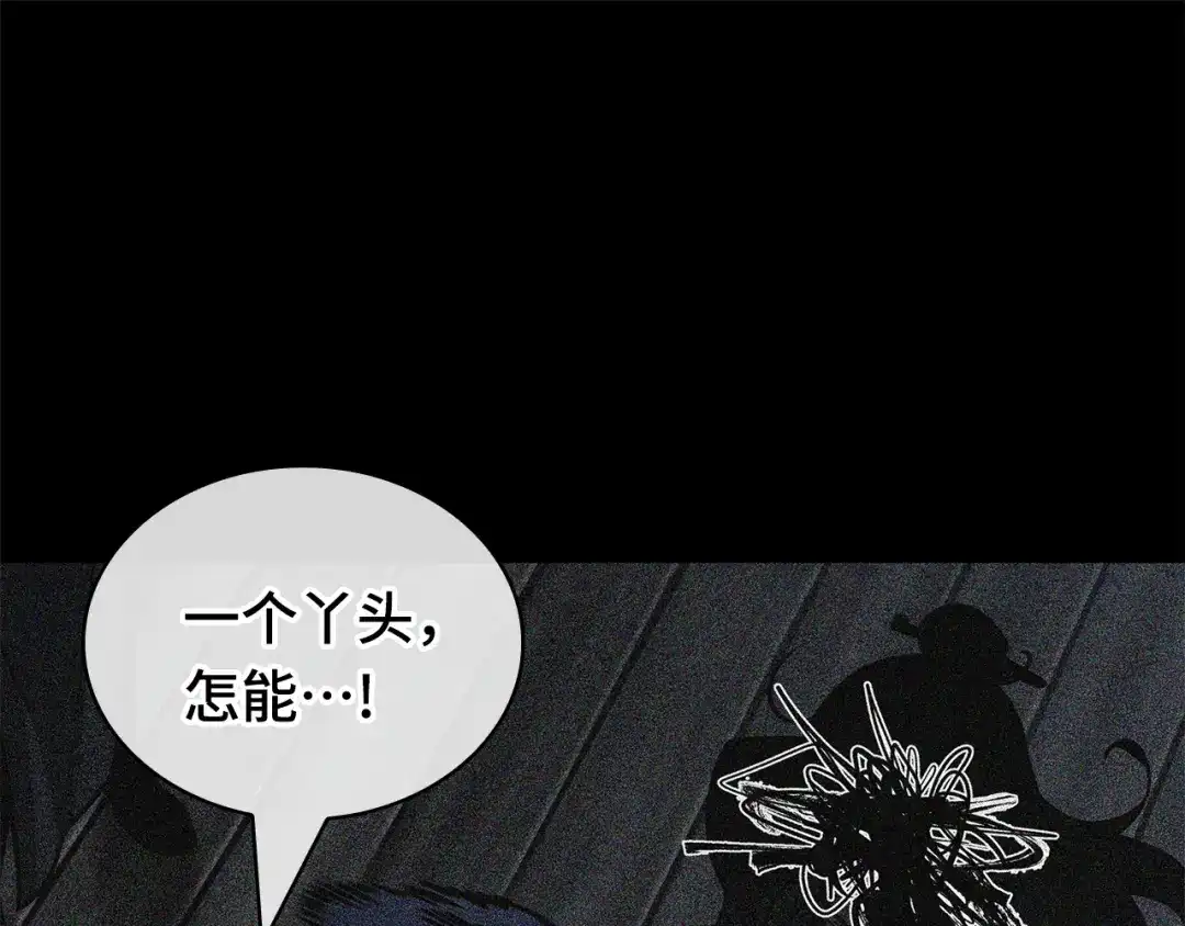 全知读者视角 281 魔王选拔战（1） 第123页
