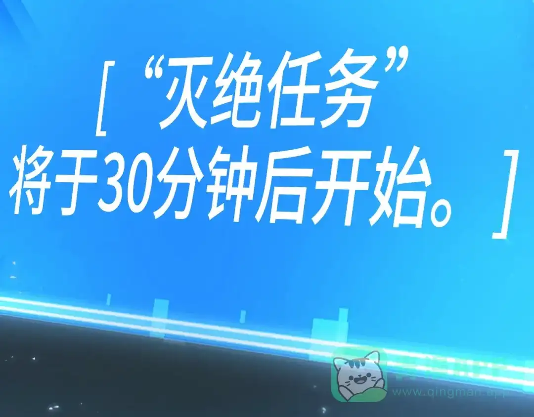 全知读者视角 281 魔王选拔战（1） 第66页