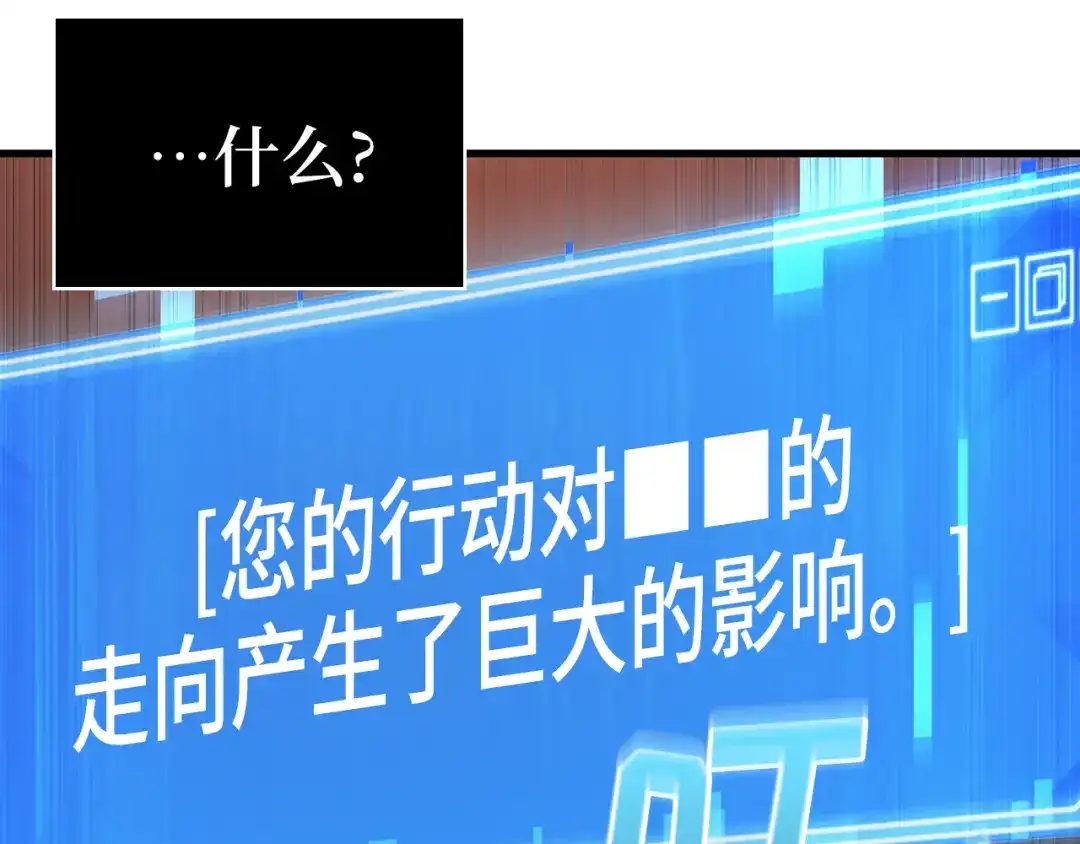 全知读者视角 281 魔王选拔战（1） 第150页