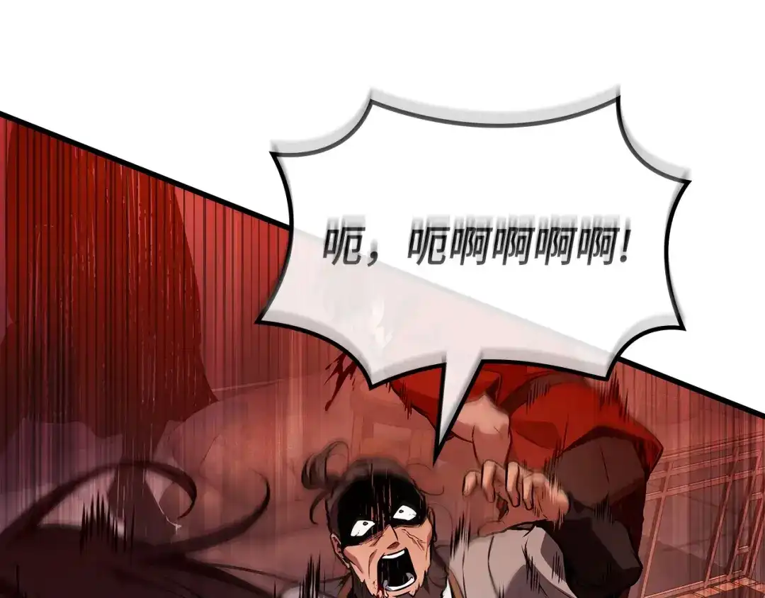 全知读者视角 281 魔王选拔战（1） 第62页