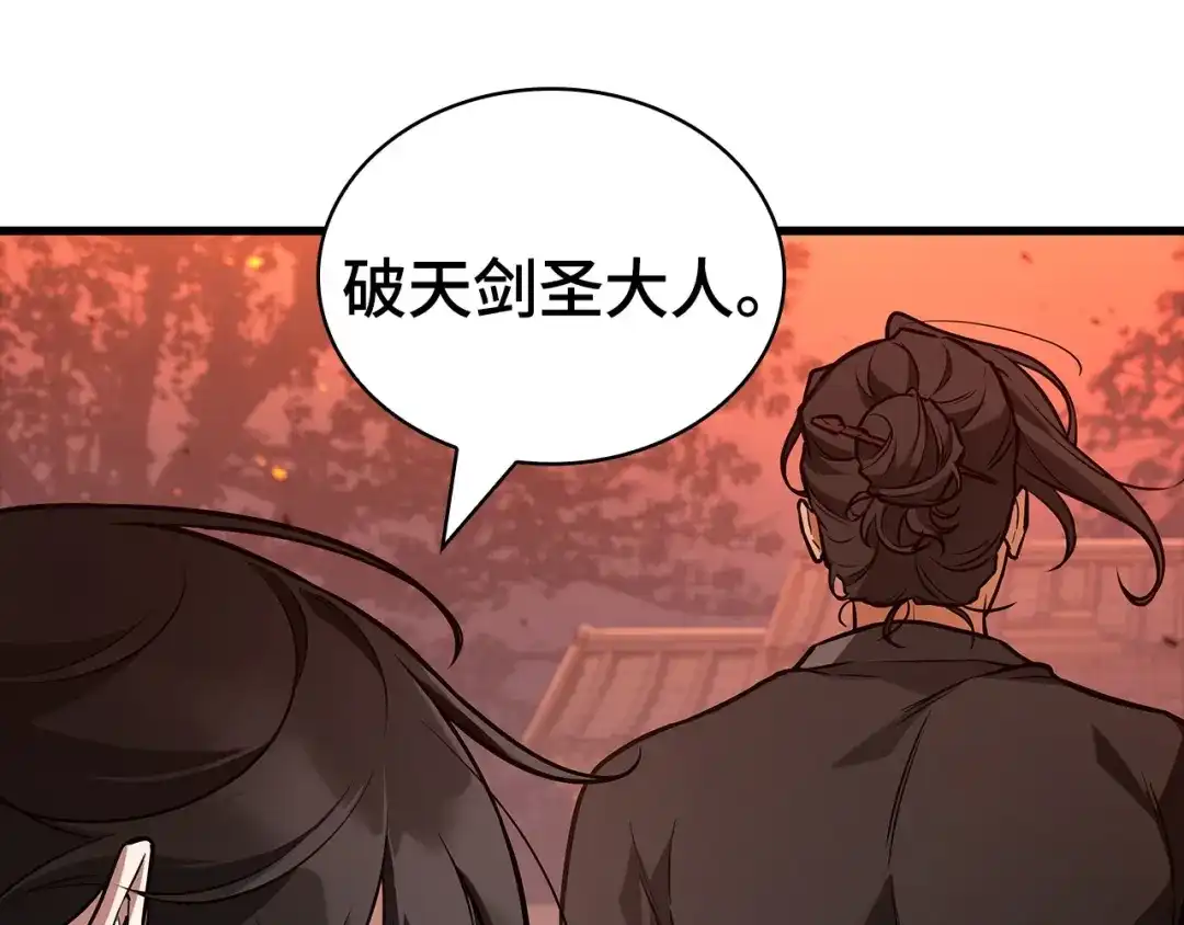 全知读者视角 281 魔王选拔战（1） 第68页