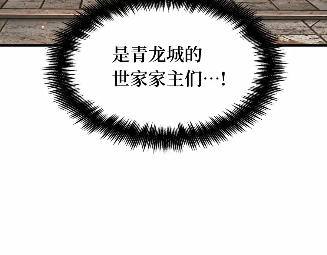 全知读者视角 281 魔王选拔战（1） 第87页