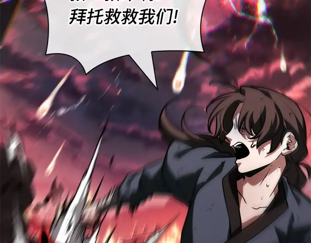 全知读者视角 282 魔王选拔战（2） 第87页