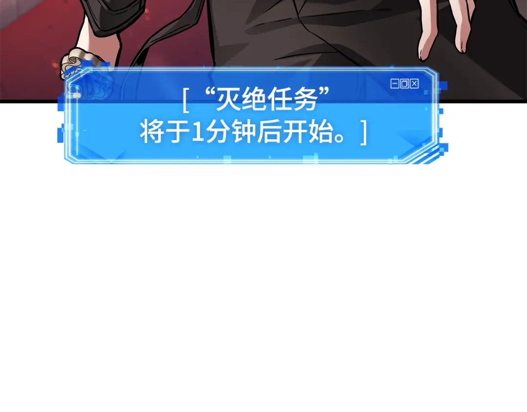 全知读者视角 282 魔王选拔战（2） 第125页