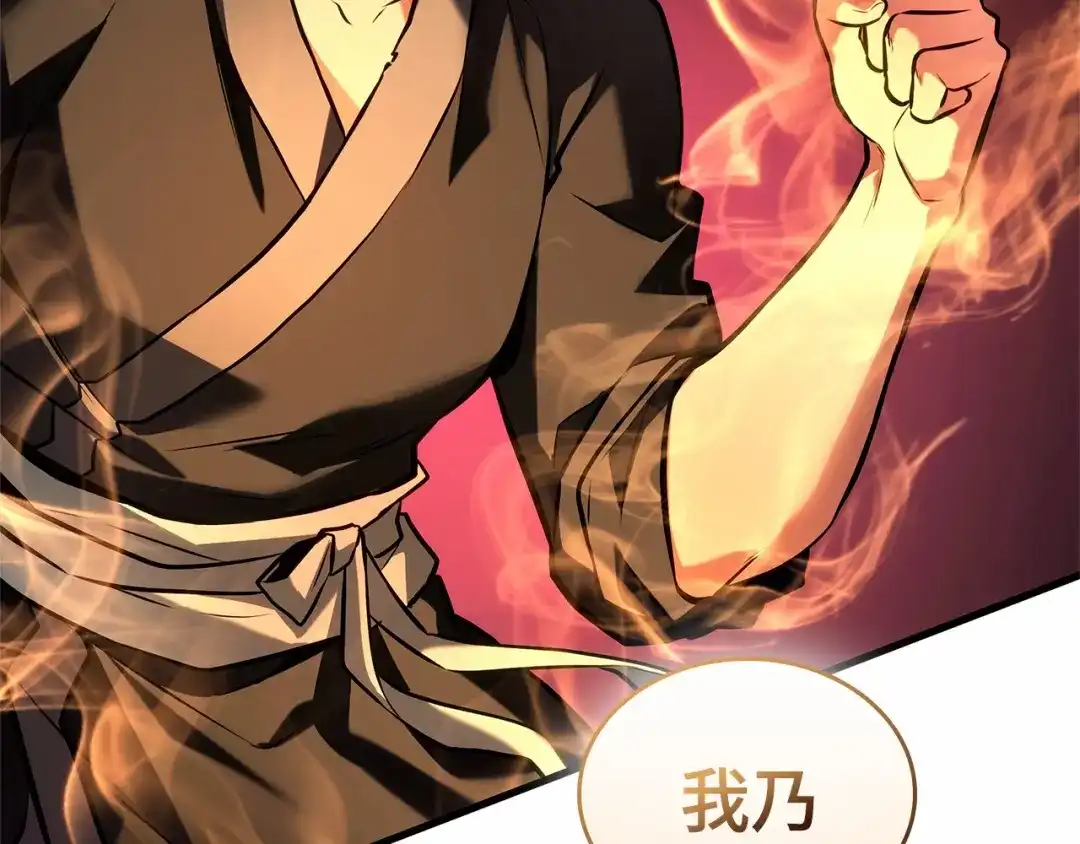 全知读者视角 282 魔王选拔战（2） 第158页