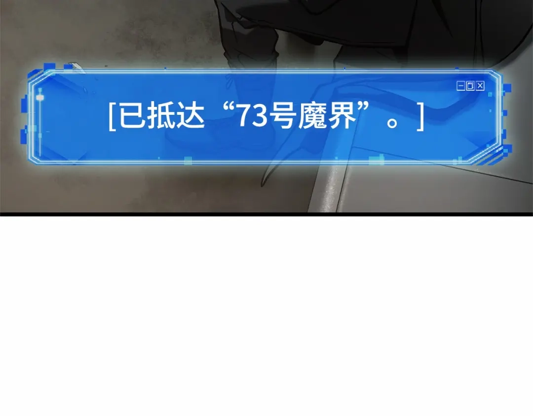 全知读者视角 282 魔王选拔战（2） 第187页