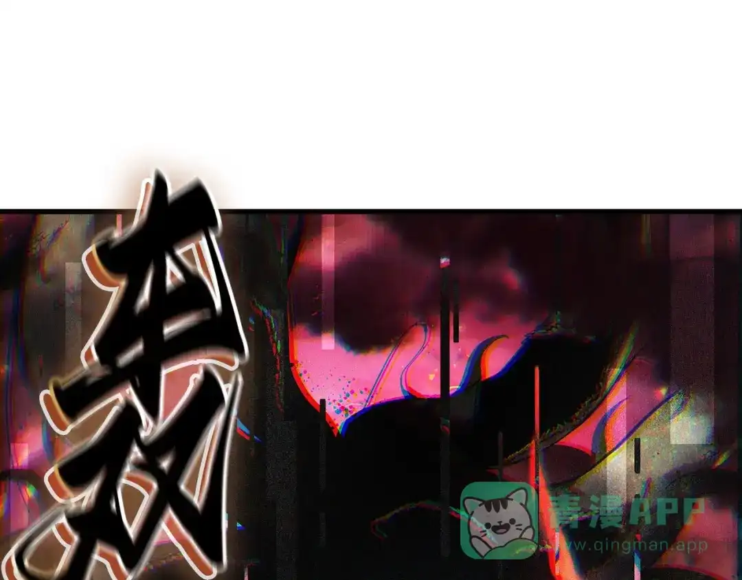 全知读者视角 282 魔王选拔战（2） 第1页