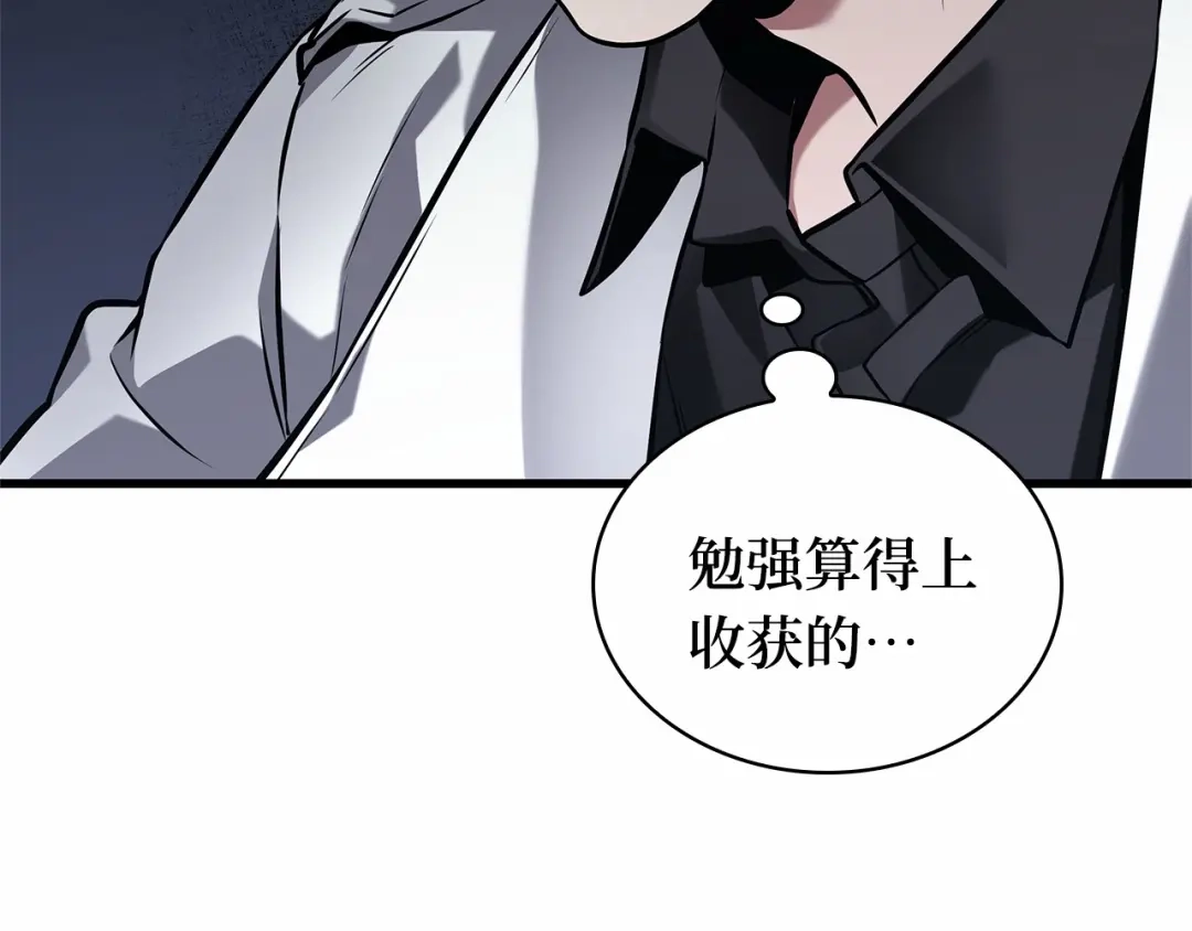 全知读者视角 282 魔王选拔战（2） 第198页