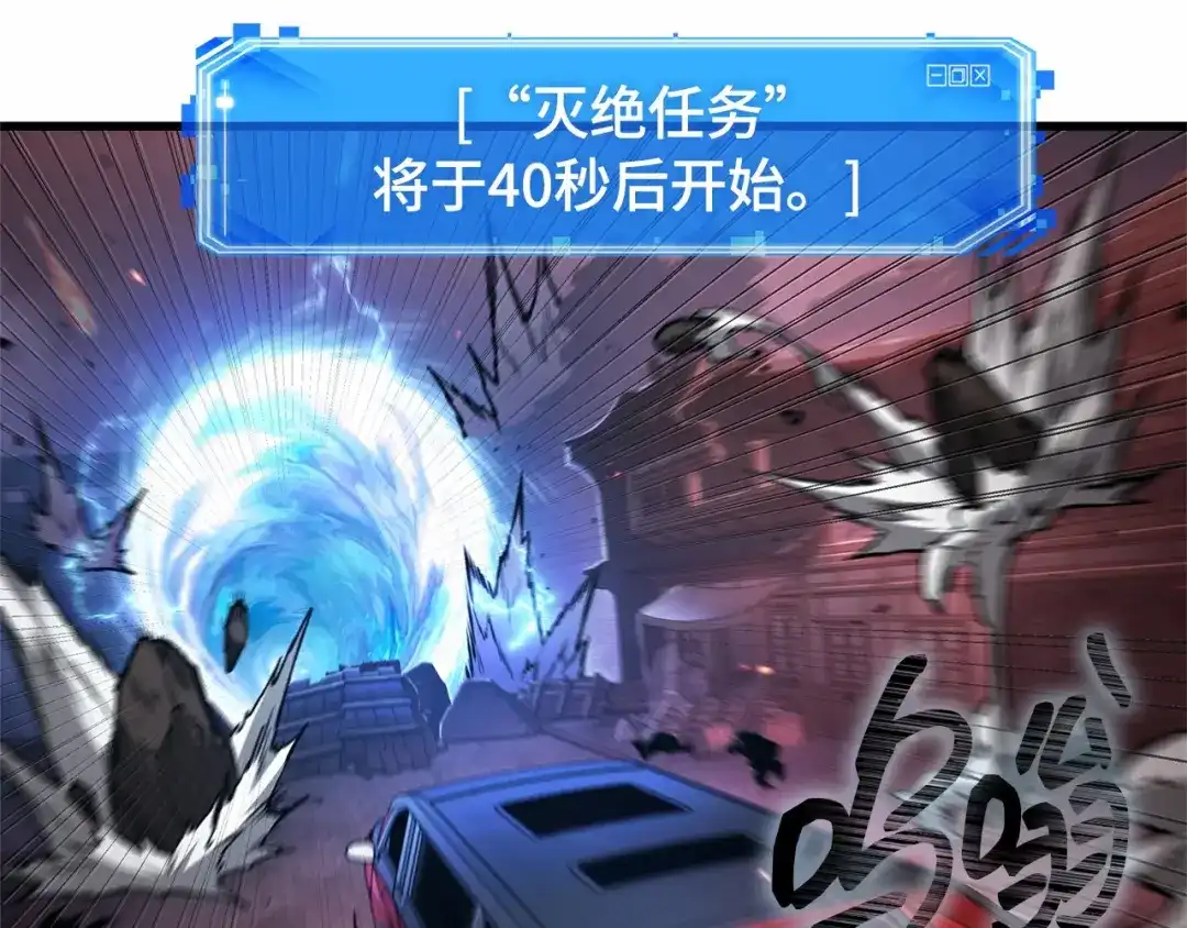 全知读者视角 282 魔王选拔战（2） 第145页