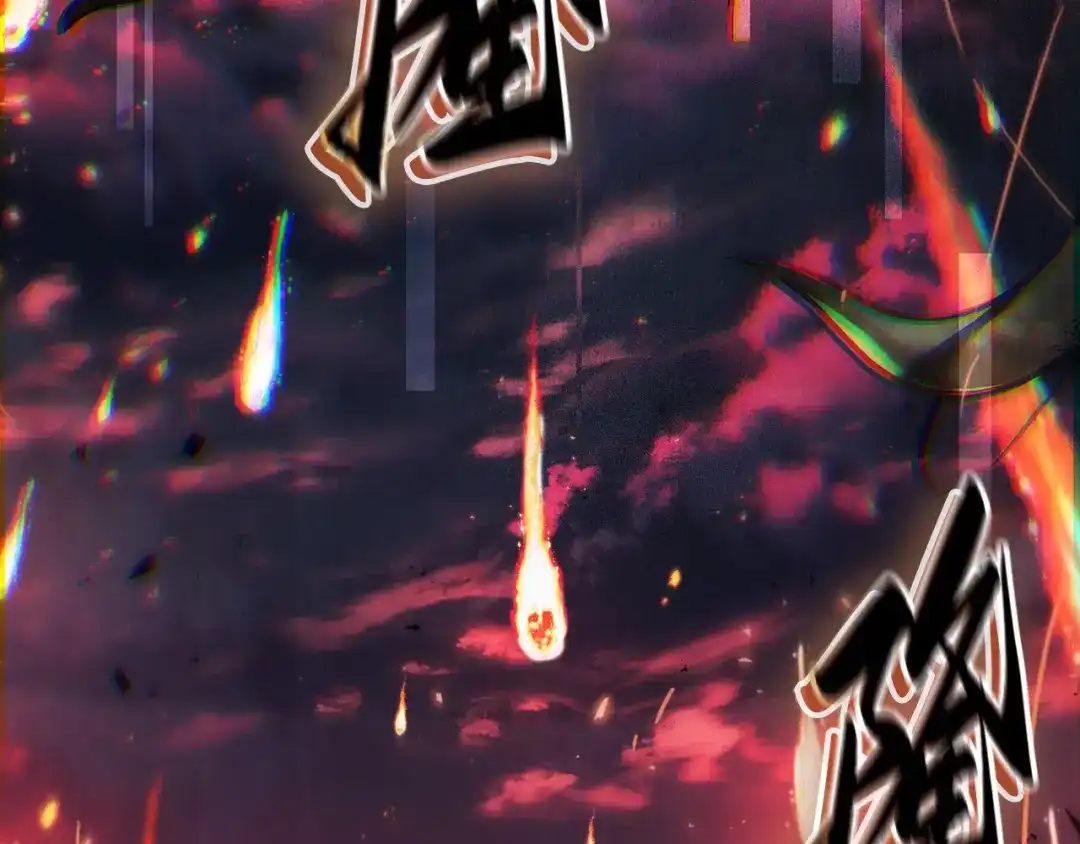 全知读者视角 282 魔王选拔战（2） 第3页