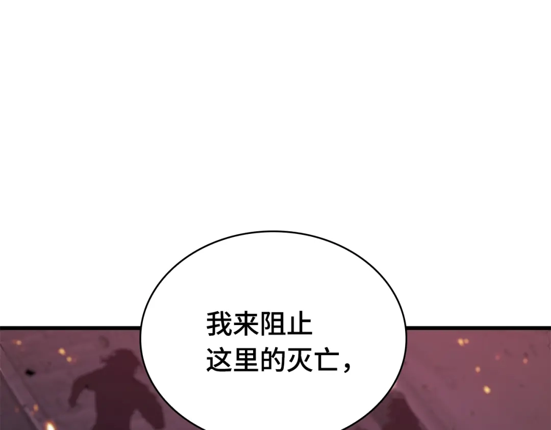 全知读者视角 282 魔王选拔战（2） 第117页