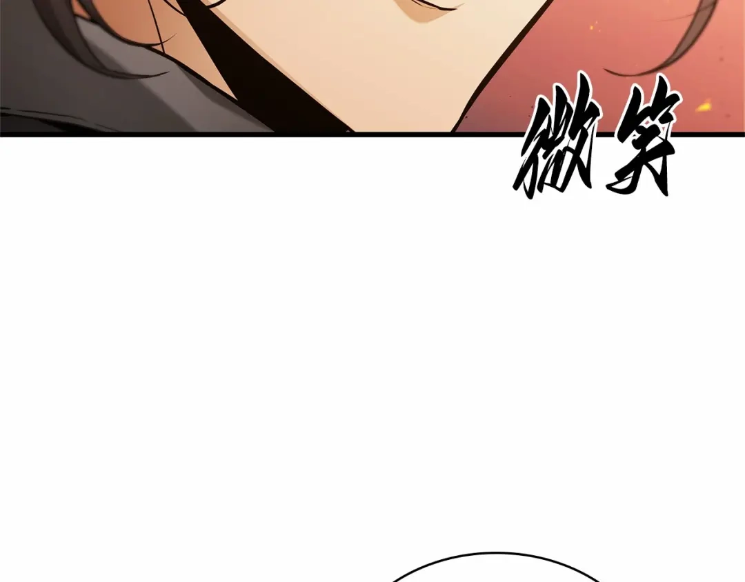 全知读者视角 282 魔王选拔战（2） 第113页