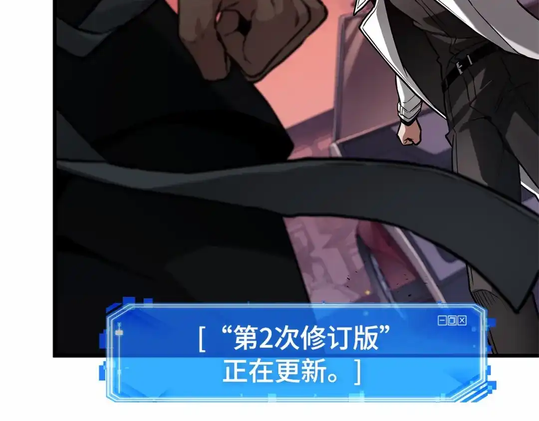 全知读者视角 282 魔王选拔战（2） 第75页