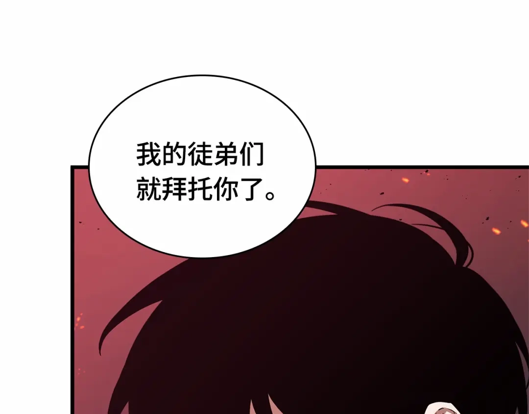 全知读者视角 282 魔王选拔战（2） 第133页