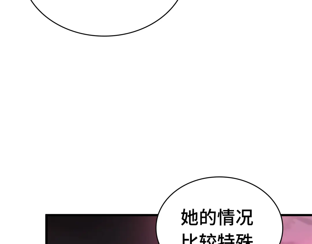 全知读者视角 282 魔王选拔战（2） 第22页