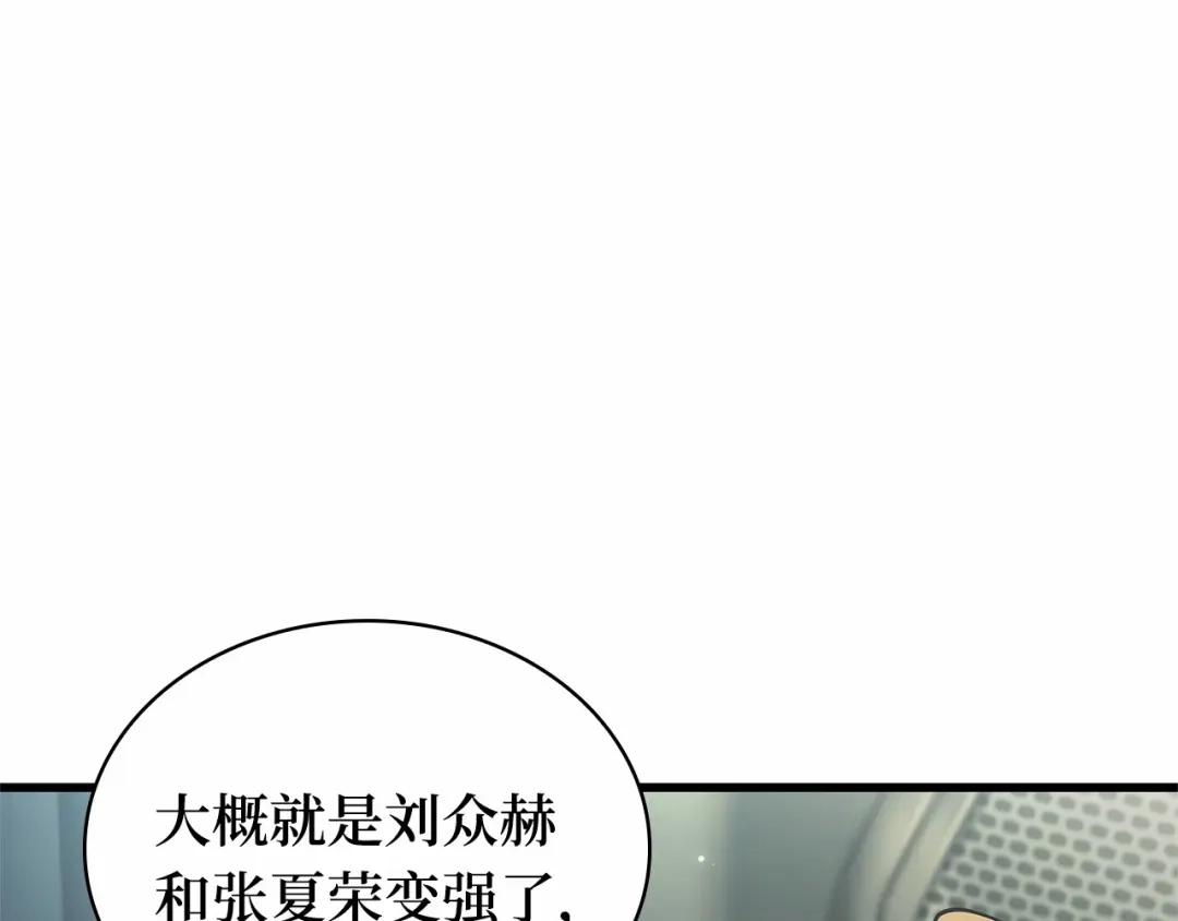 全知读者视角 282 魔王选拔战（2） 第199页