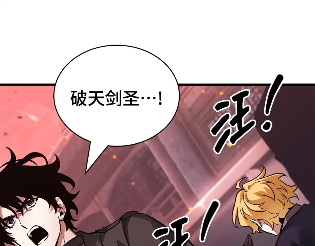 全知读者视角 282 魔王选拔战（2） 第123页