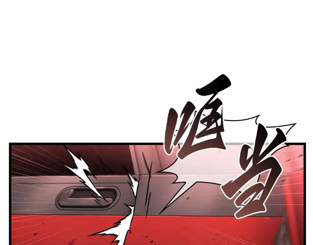 全知读者视角 282 魔王选拔战（2） 第143页