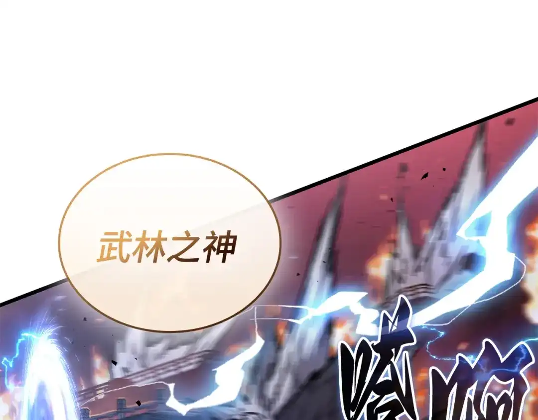 全知读者视角 282 魔王选拔战（2） 第160页