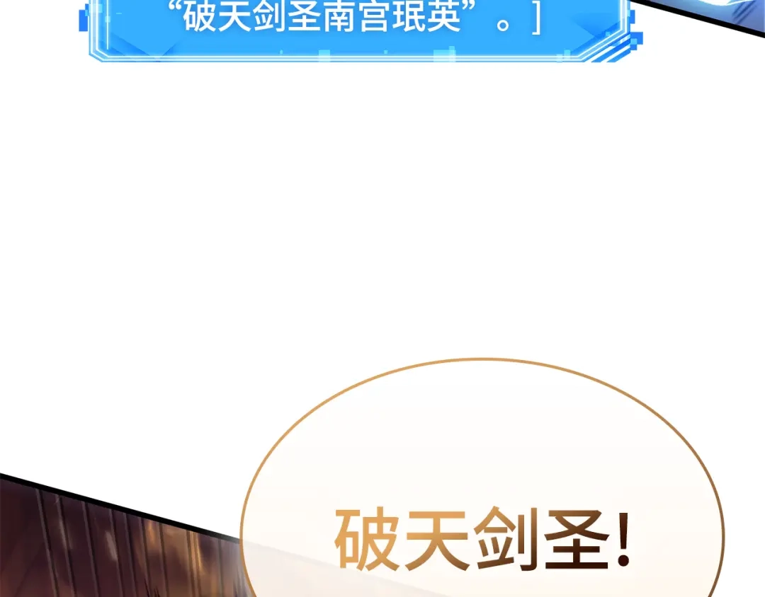 全知读者视角 282 魔王选拔战（2） 第162页