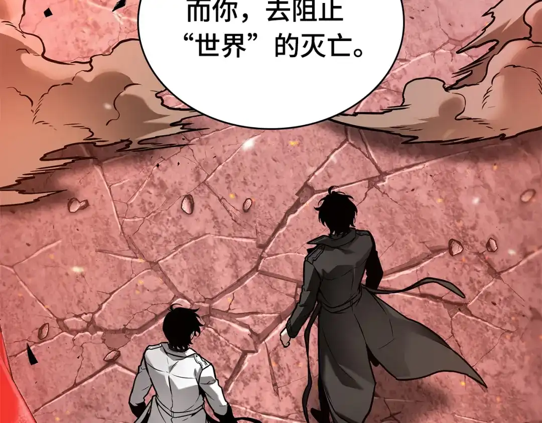 全知读者视角 282 魔王选拔战（2） 第120页