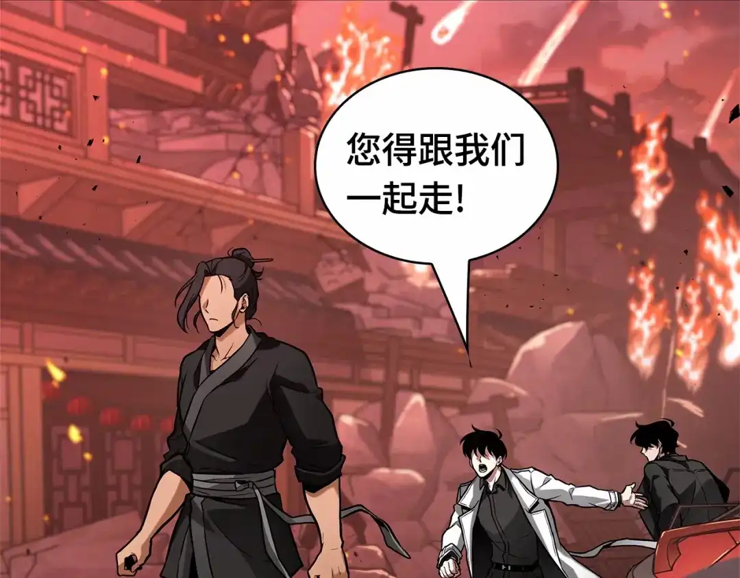 全知读者视角 282 魔王选拔战（2） 第77页