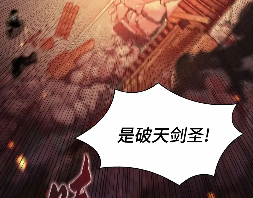 全知读者视角 282 魔王选拔战（2） 第70页