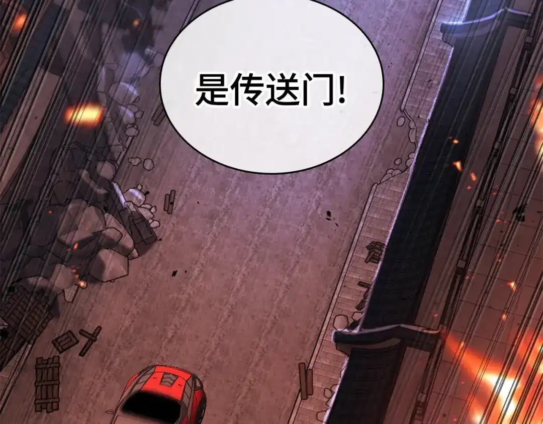 全知读者视角 282 魔王选拔战（2） 第29页