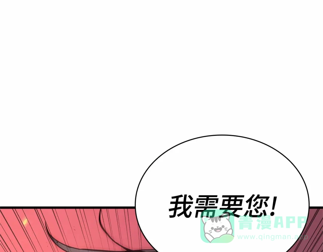 全知读者视角 282 魔王选拔战（2） 第106页