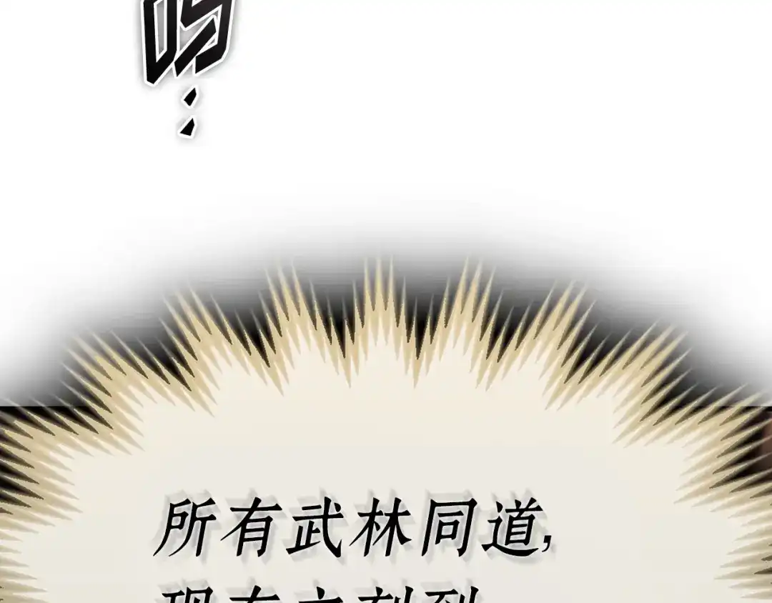 全知读者视角 282 魔王选拔战（2） 第59页