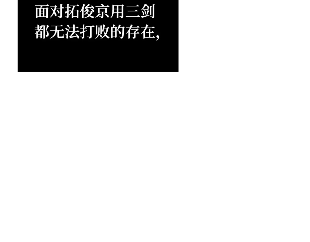 全知读者视角 282 魔王选拔战（2） 第98页