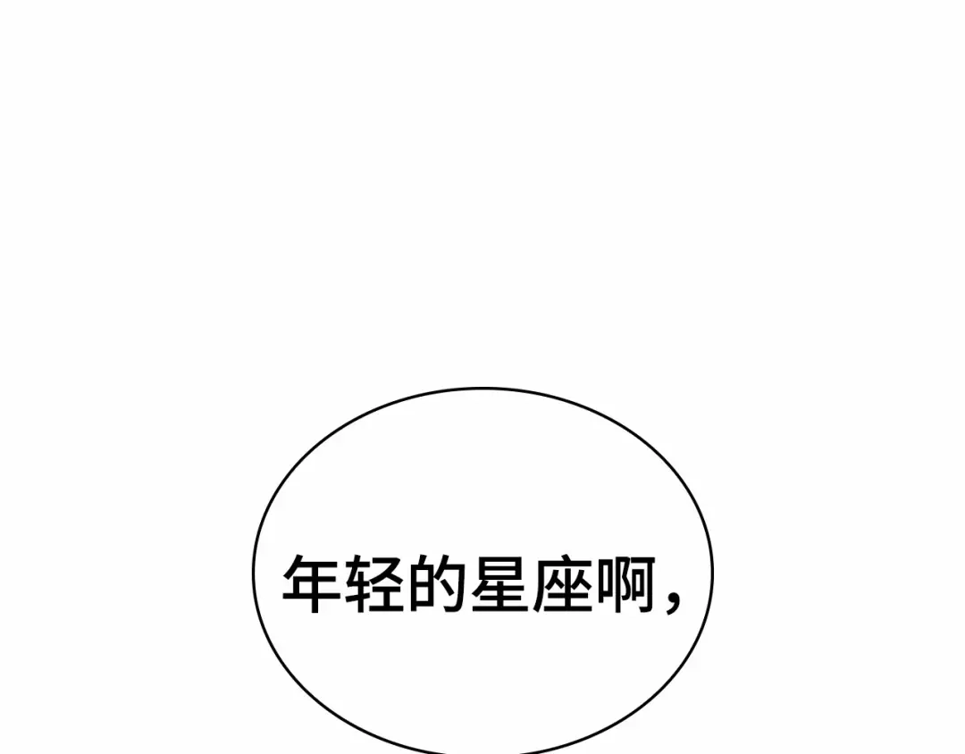 全知读者视角 282 魔王选拔战（2） 第82页