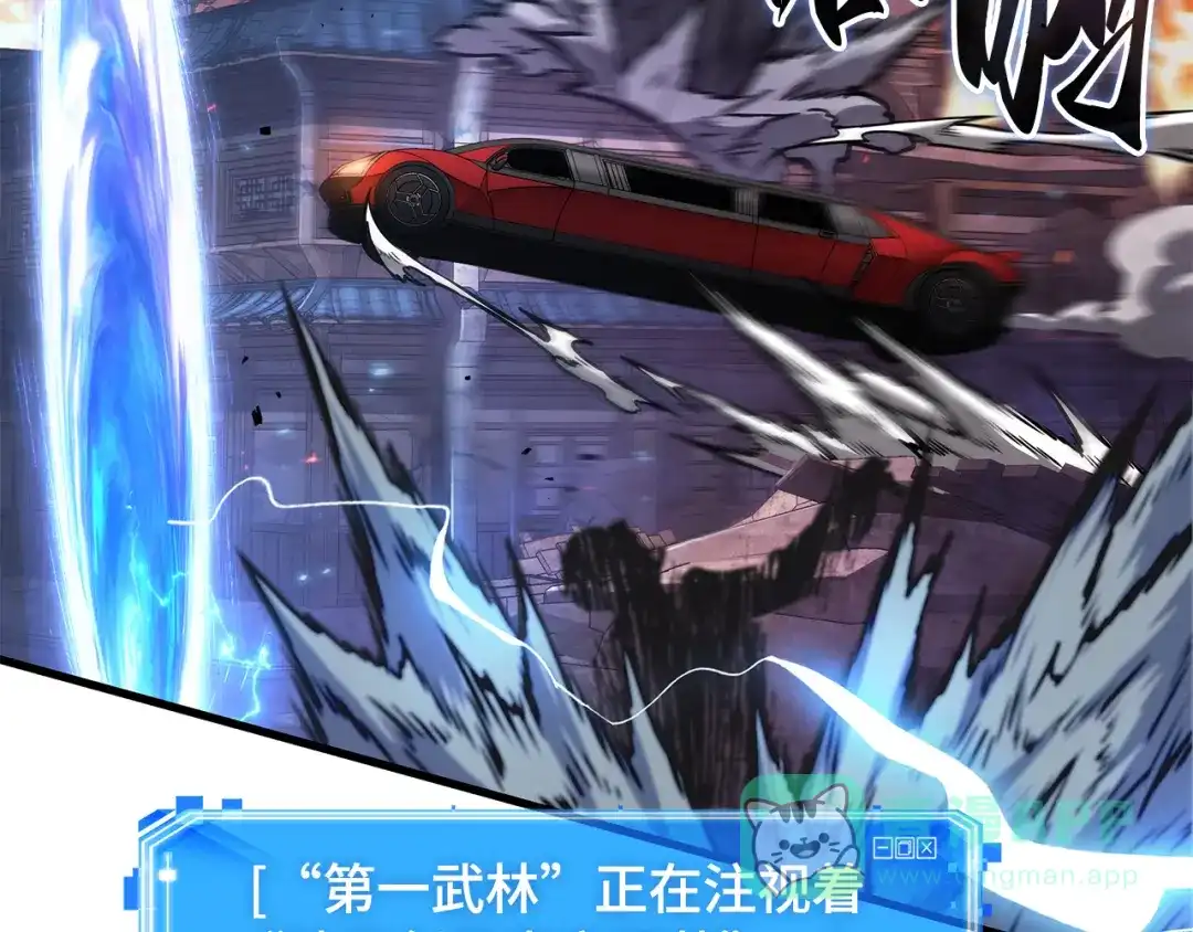 全知读者视角 282 魔王选拔战（2） 第161页