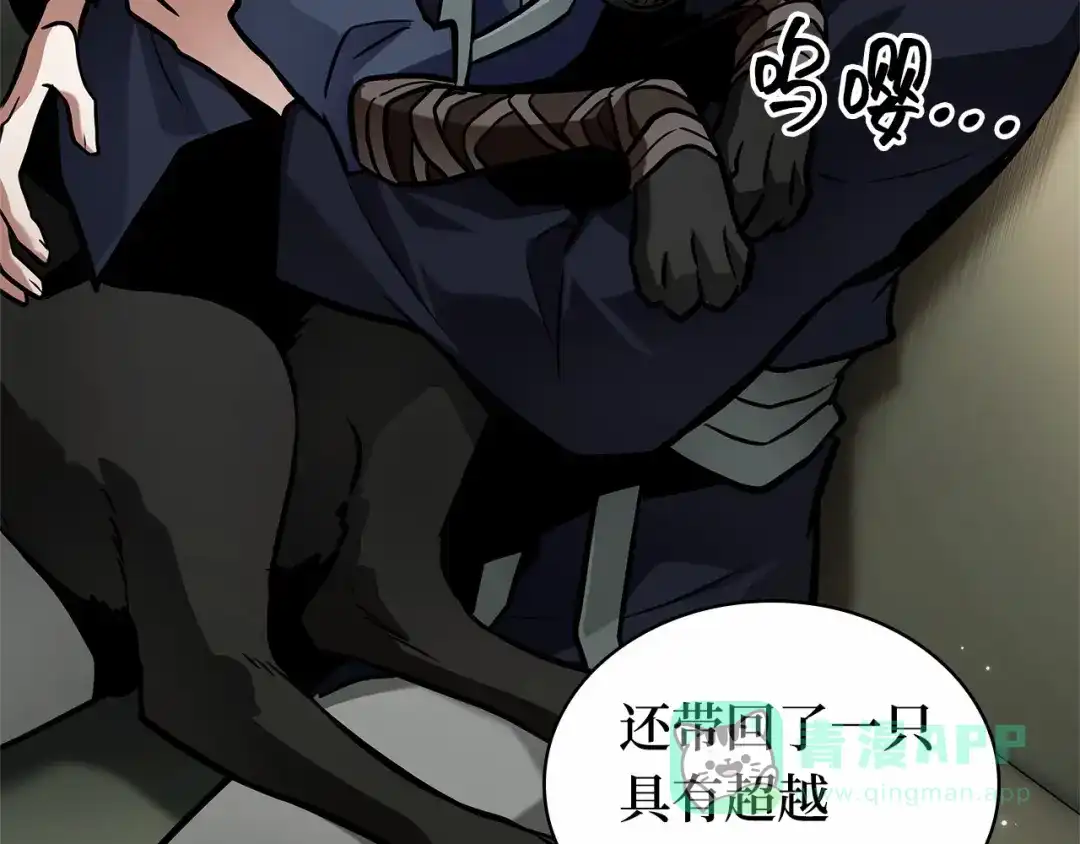 全知读者视角 282 魔王选拔战（2） 第201页