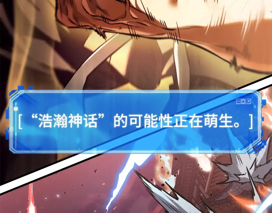 全知读者视角 282 魔王选拔战（2） 第165页