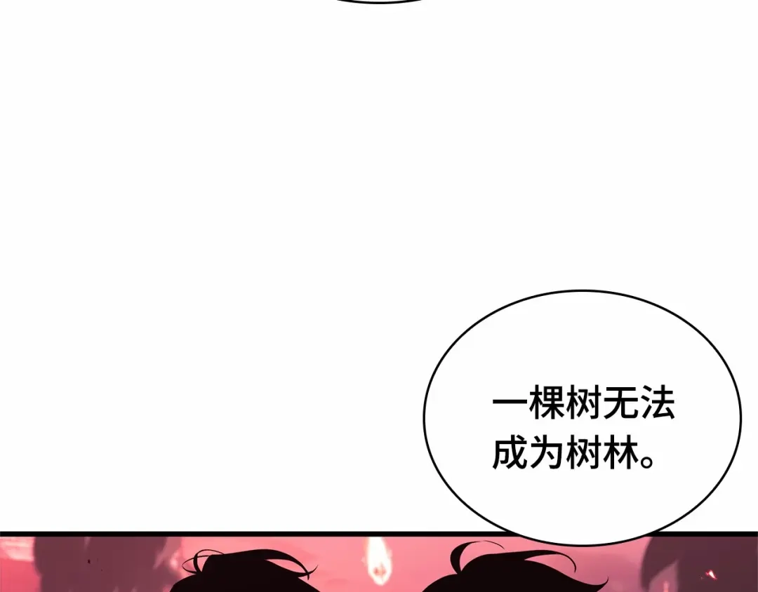 全知读者视角 282 魔王选拔战（2） 第83页
