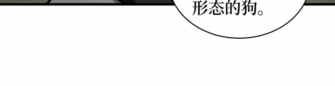 全知读者视角 282 魔王选拔战（2） 第202页