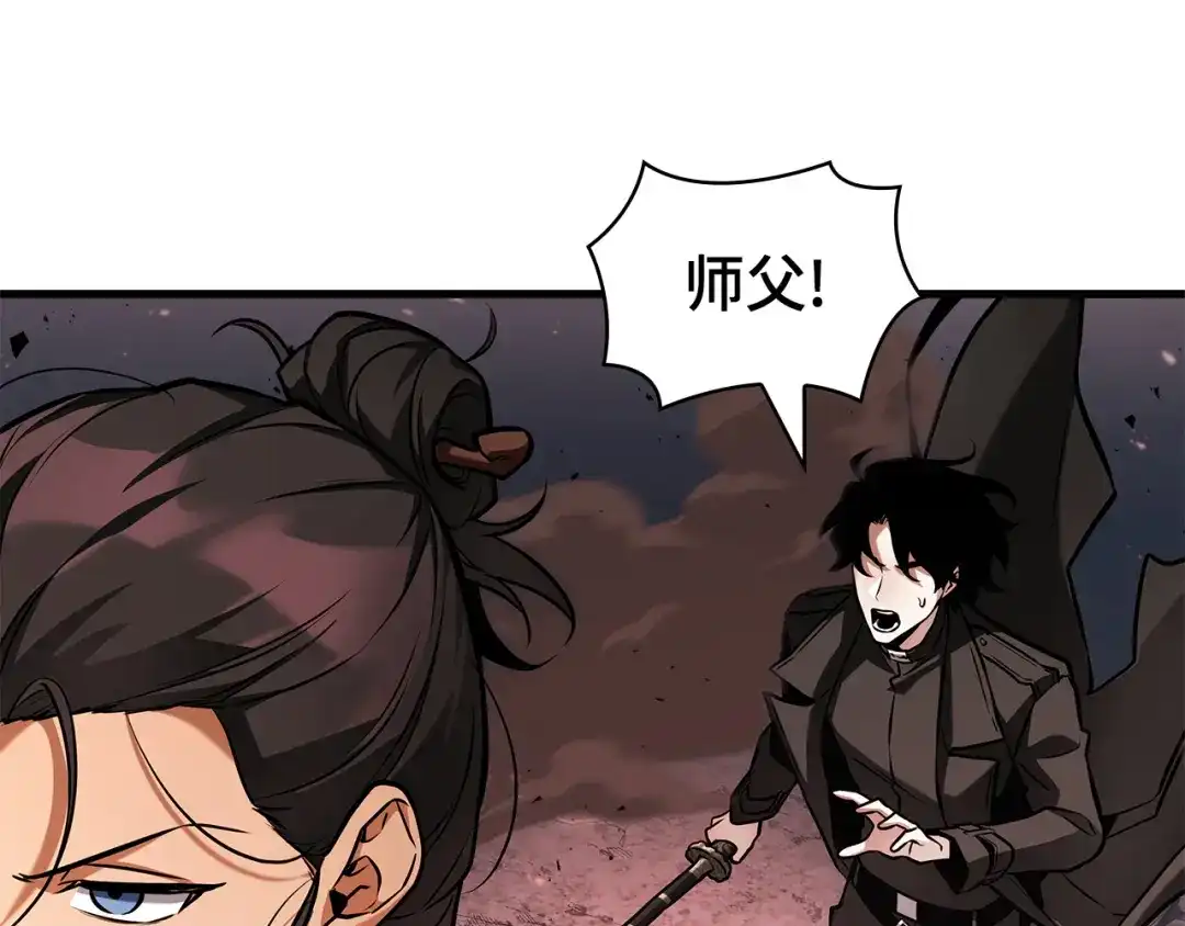 全知读者视角 282 魔王选拔战（2） 第103页