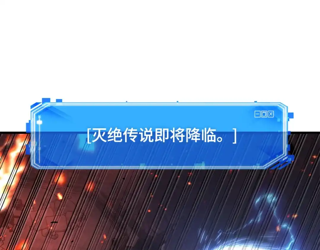 全知读者视角 282 魔王选拔战（2） 第27页