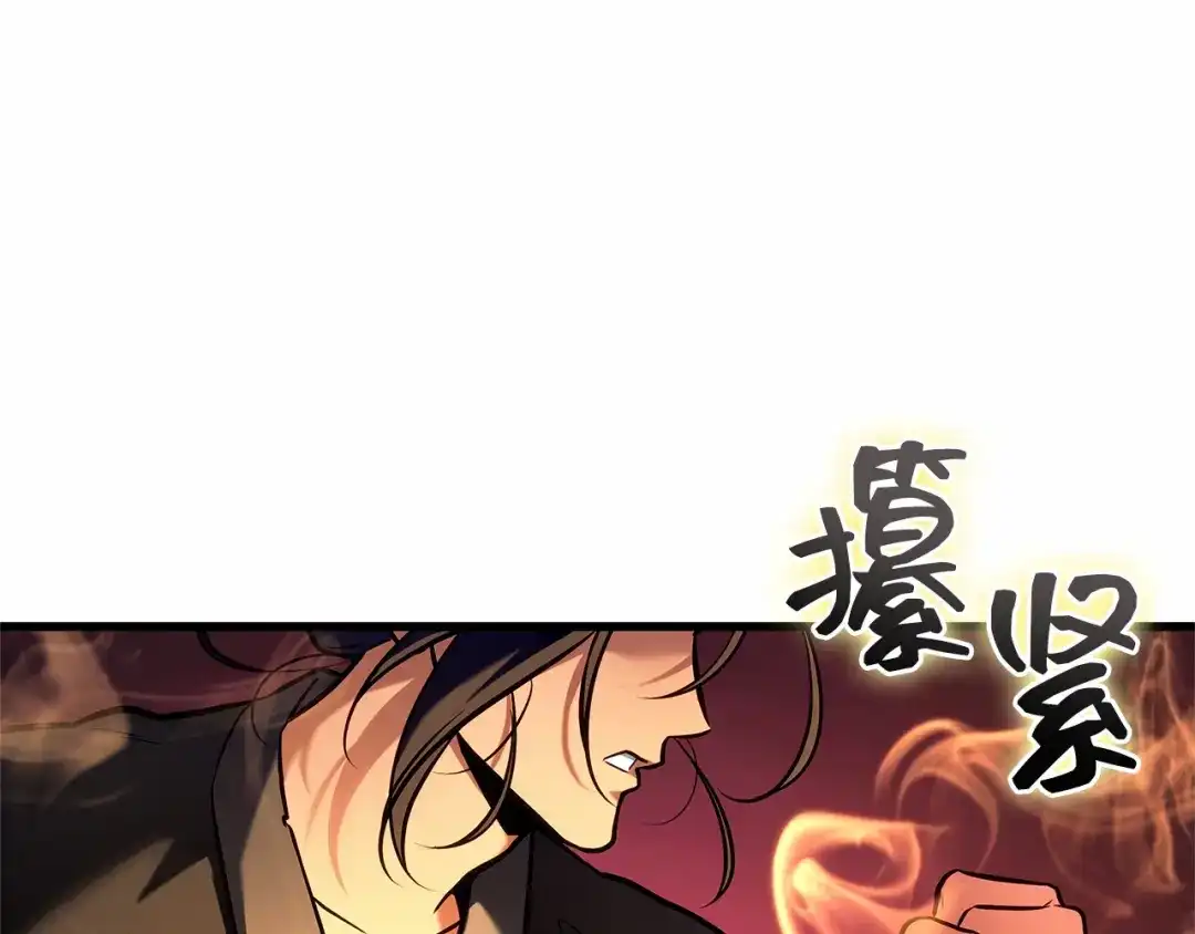 全知读者视角 282 魔王选拔战（2） 第157页