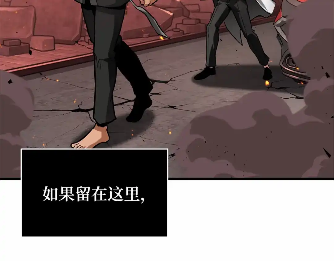 全知读者视角 282 魔王选拔战（2） 第78页