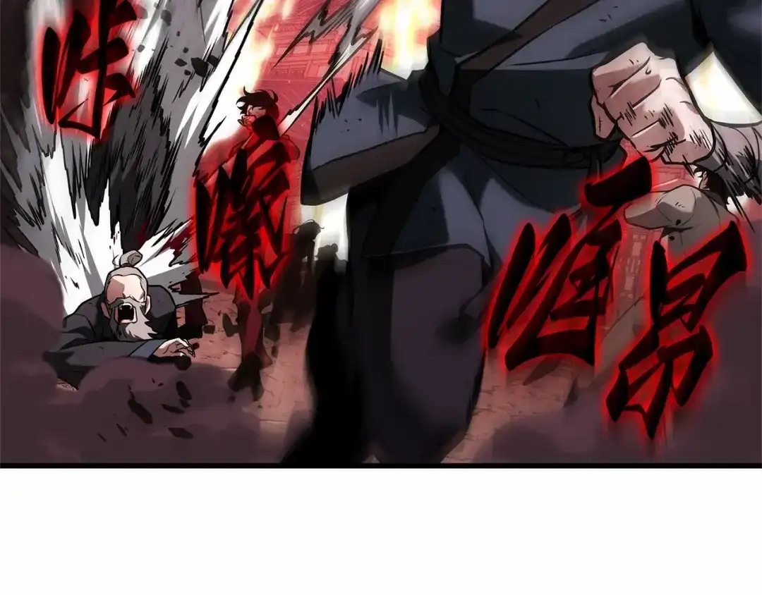 全知读者视角 282 魔王选拔战（2） 第88页