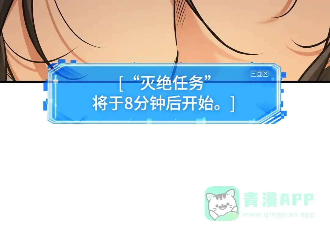 全知读者视角 282 魔王选拔战（2） 第26页