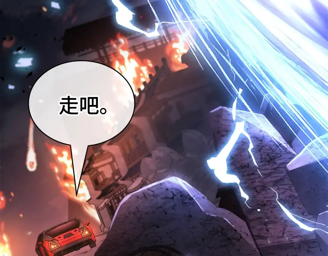 全知读者视角 282 魔王选拔战（2） 第35页