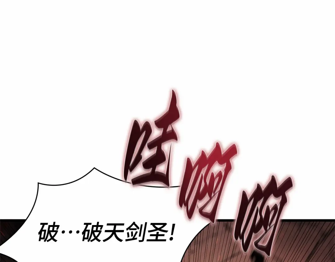 全知读者视角 282 魔王选拔战（2） 第68页